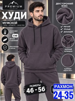 Толстовка
