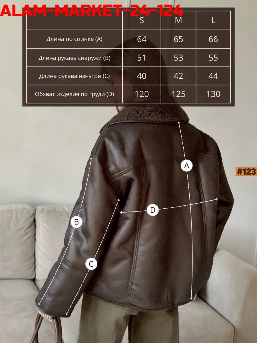 дубленка авиатор зимняя короткая оверсайз,женская дублёнка,дубленка авиатор женская,дубленка оверсайз авиатор удлиненная zhukova lux,дубленка авиатор женская зимняя