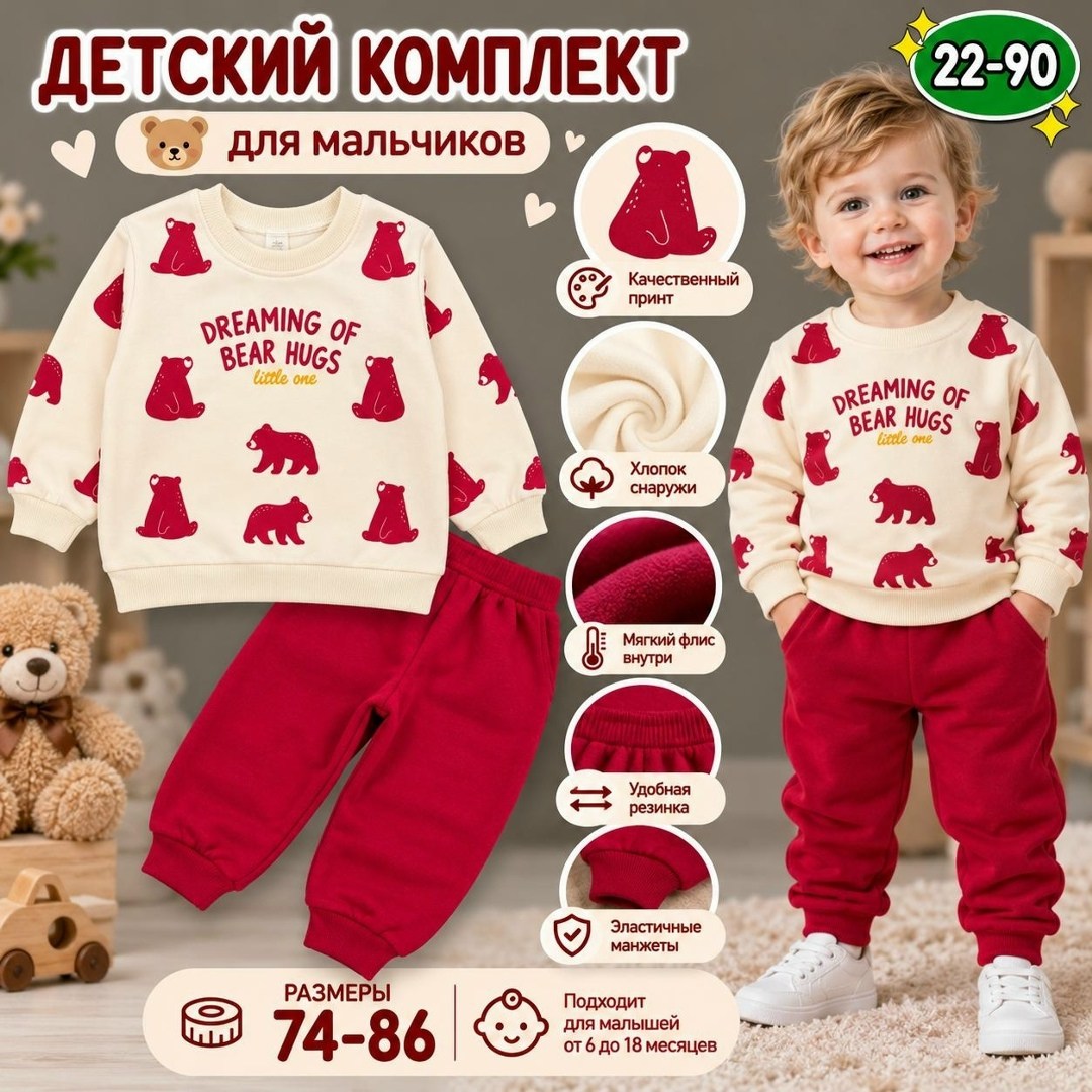 комплект одежды для малыша,комплект для малыша,комплекты одежды,cпортивный костюм для малыша,костюм детский