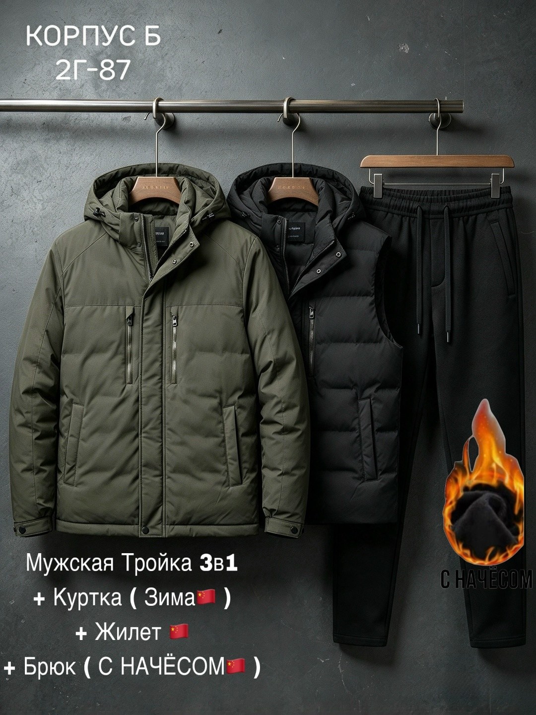 костюм тройка мужской,костюм спортивный мужской,мужская зимняя куртка,костюм зимний мужской,пуховики мужские