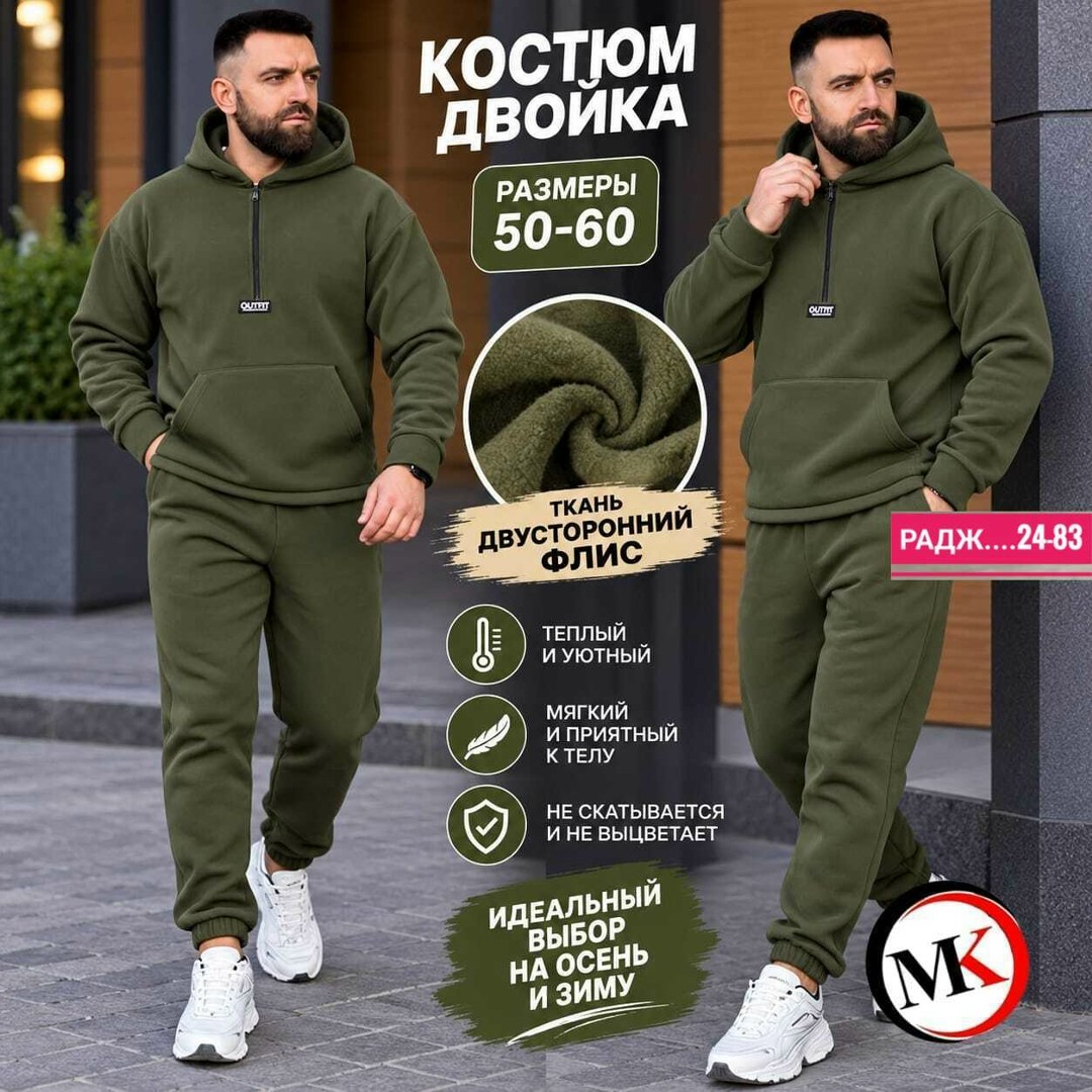 мужской спортивный костюм на флисе,двусторонние спортивные мужские костюмы на флисе,костюм спортивный мужской,мужской спортивный костюм двухсторонний флис,мужской костюм на флисе