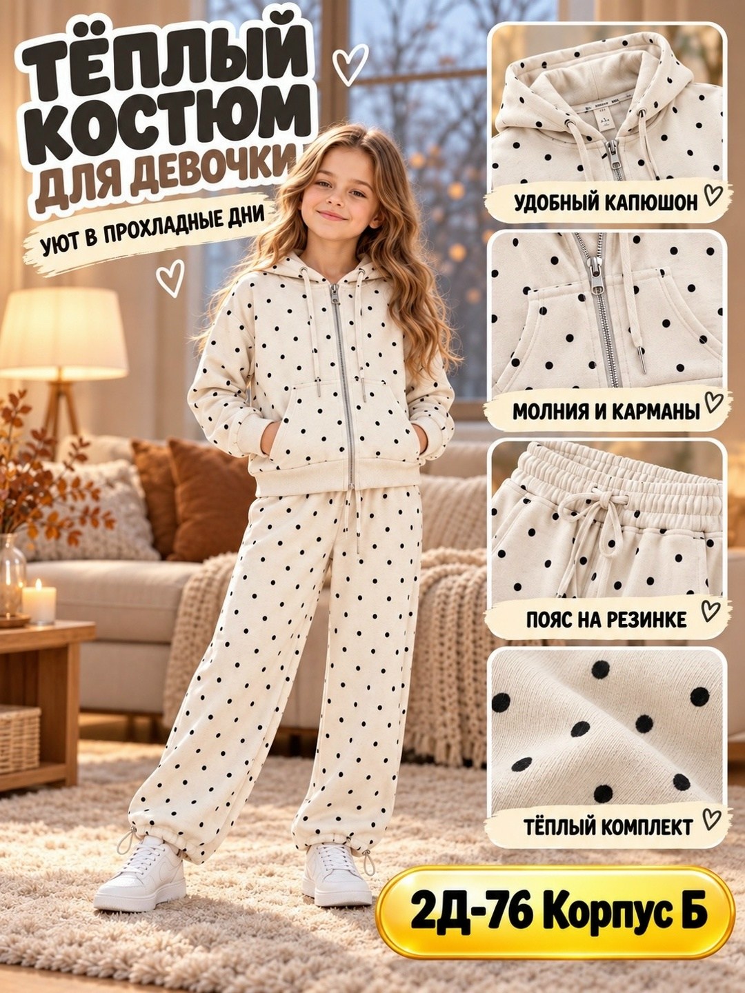 костюм спортивный для девочки комплект,костюм для девочек,костюм теплый для девочек,костюм спортивный для девочек,костюм спортивный для девочек детский