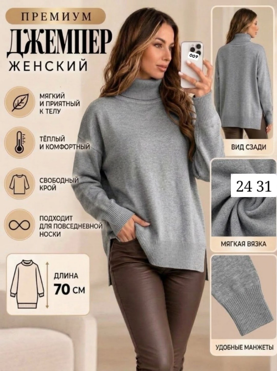 джемпер теплый,женские джемпера,свитера женские,свитер,свитер женский оверсайз