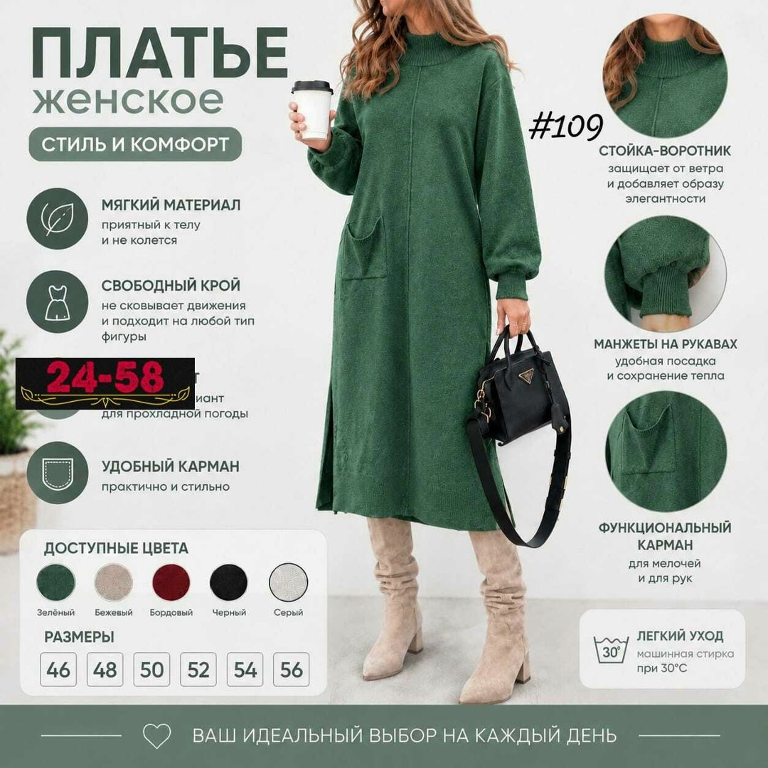 трикотажное платье,платье прямое,прямое платье из трикотажа,трикотажное платье миди,женские платья больших размеров