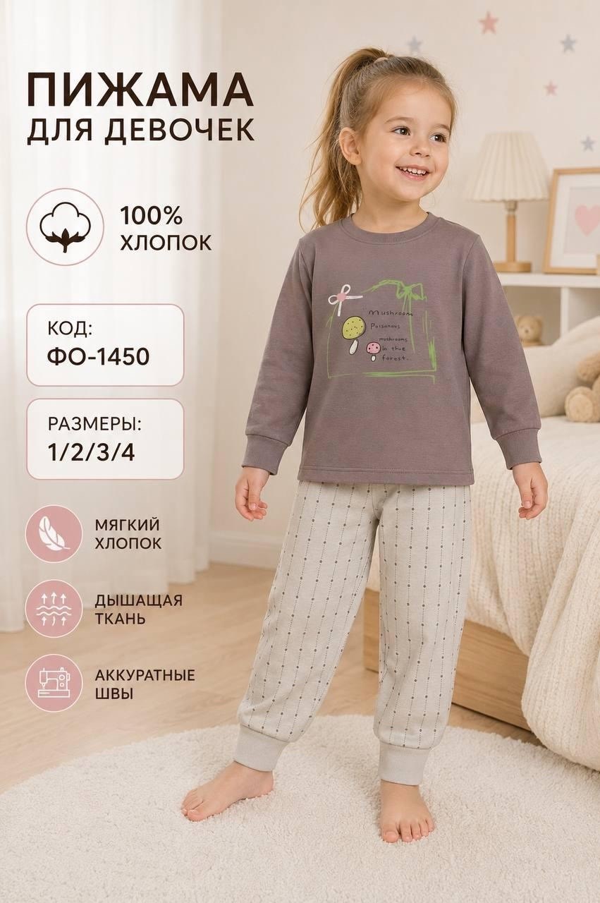 пижамы для мальчика,пижама комплект,пижамы для девочек,стильная пижама,пижамы для детей