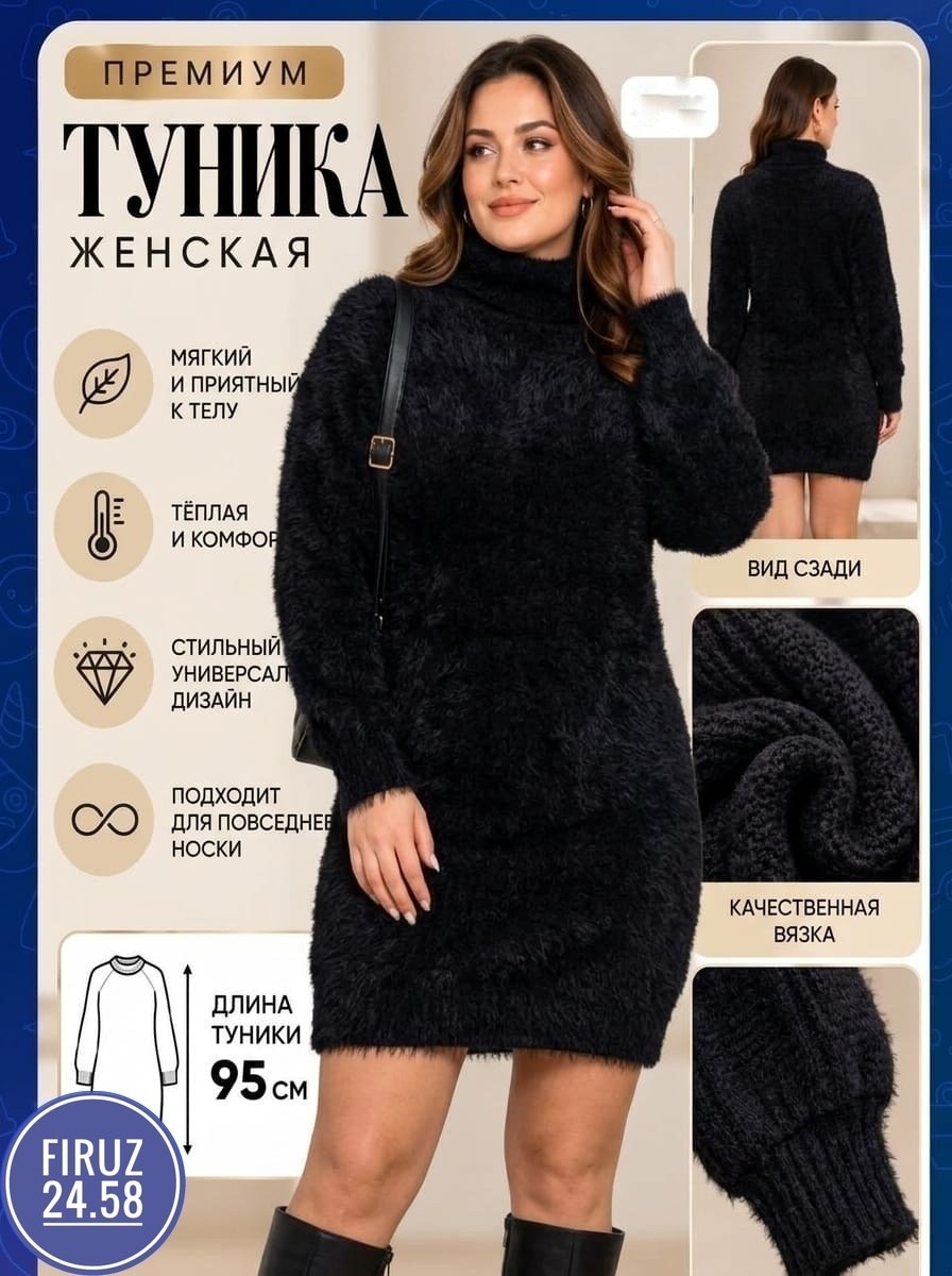 вязаные платья,платье вязаное теплое,платье-свитер,теплое платье,вязаные туники