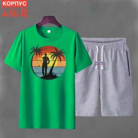 Костюм