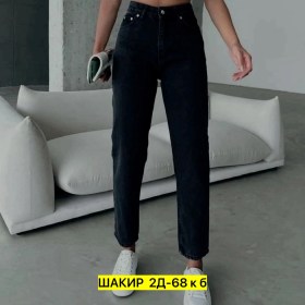 Брюки