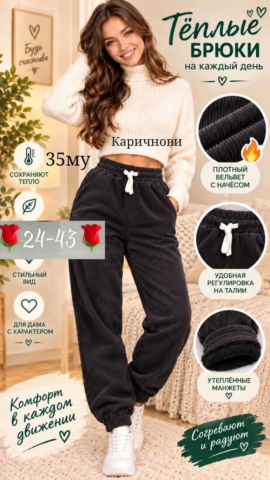 брюки женские утепленные спортивные штаны теплые джоггеры floy 17123280,брюки джоггеры,штаны джоггеры,брюки женские джоггеры вельвет с начесом banvanshop,брюки утепленные джоггеры вельветовые banvansh
