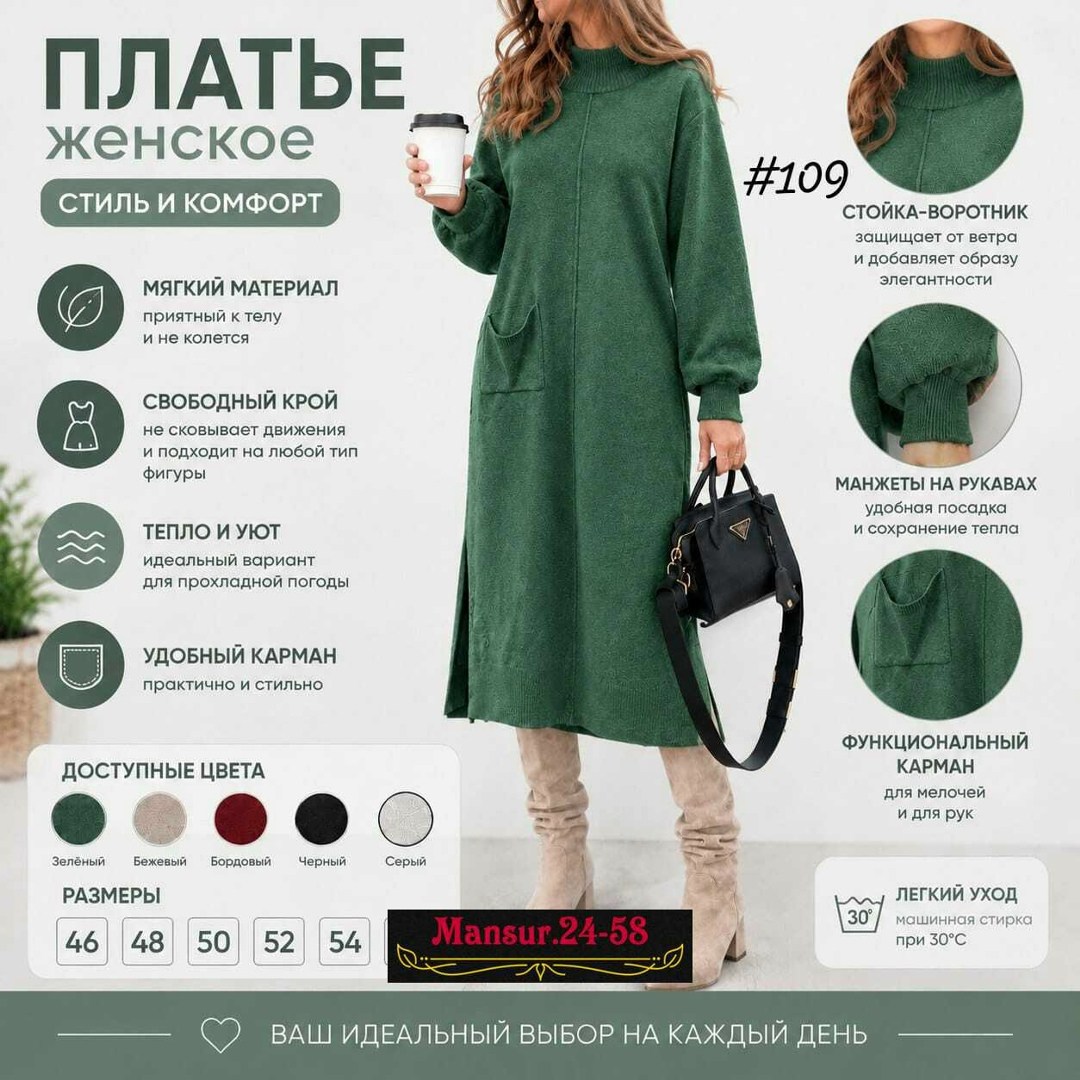 трикотажное платье,платье прямое,прямое платье из трикотажа,свободное платье,платье