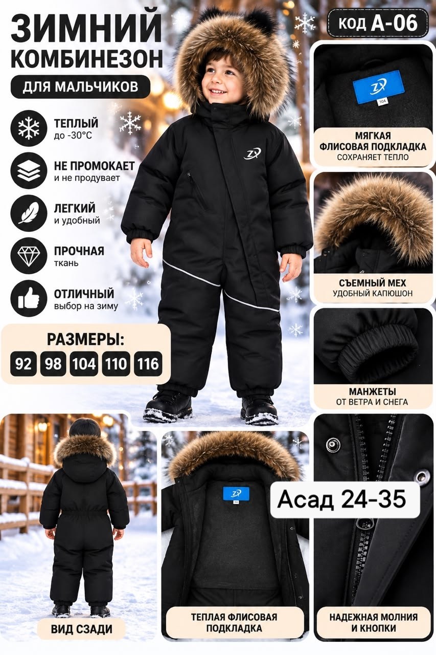 комбинезон для мальчика stylish amadeo зеленый,зимние комбинезоны для мальчика,комбинезон для мальчика 110 размера,детский зимний комбинезон,комбинезон arctland зимний размер 104/56 синий