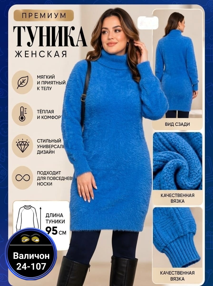 платье вязаное,платье туника,платье женская,теплое платье,платье теплое женское
