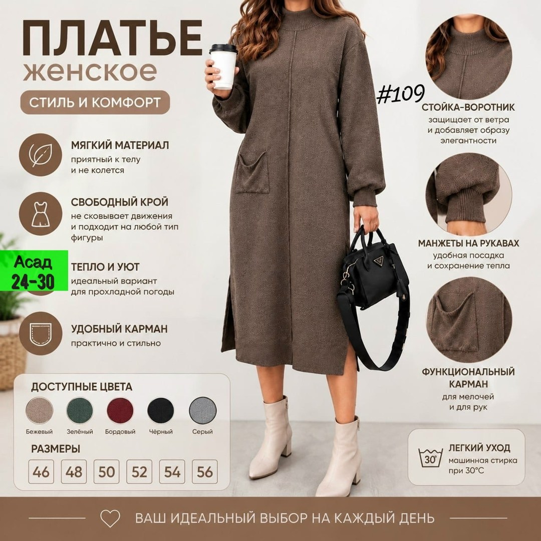 платье прямое,вязаные платья,теплое платье,вязаное платье женское,платье женское трикотажное