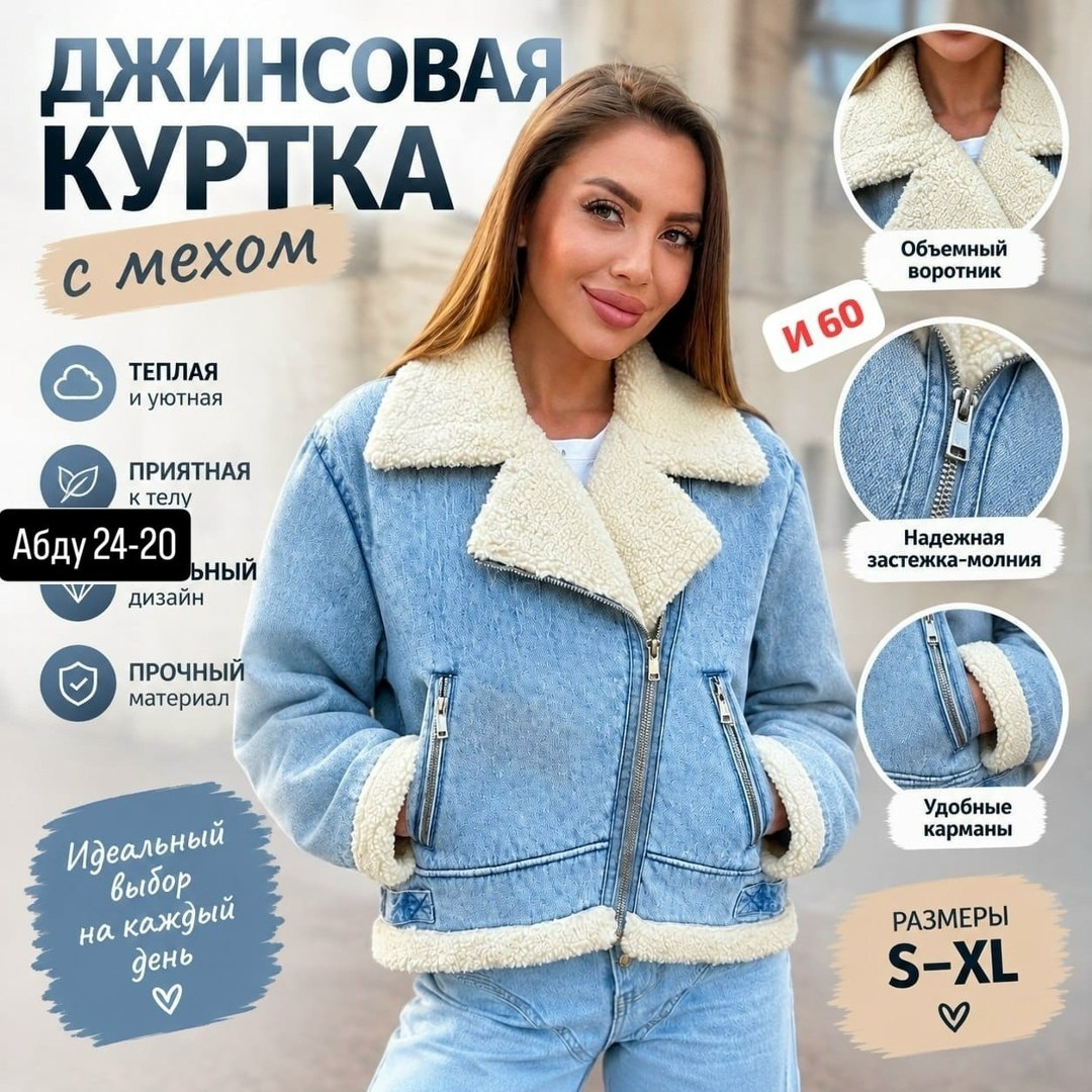 джинсовая куртка с мехом из овчины укороченная devikris,джинсовая куртка с мехом женская,дубленка джинсовая авиатор зимняя утепленная,дубленка авиатор женская джинсовая зимняя с мехом ranims,куртка дж