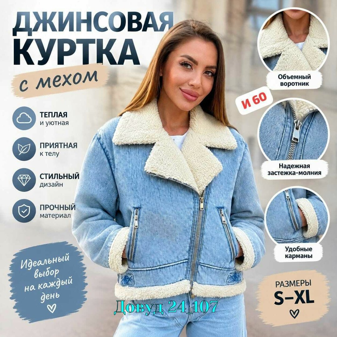 джинсовая куртка с мехом из овчины укороченная devikris,дубленка авиатор женская джинсовая зимняя с мехом ranims,джинсовая куртка с мехом женская,дубленка джинсовая авиатор зимняя утепленная,джинсовая