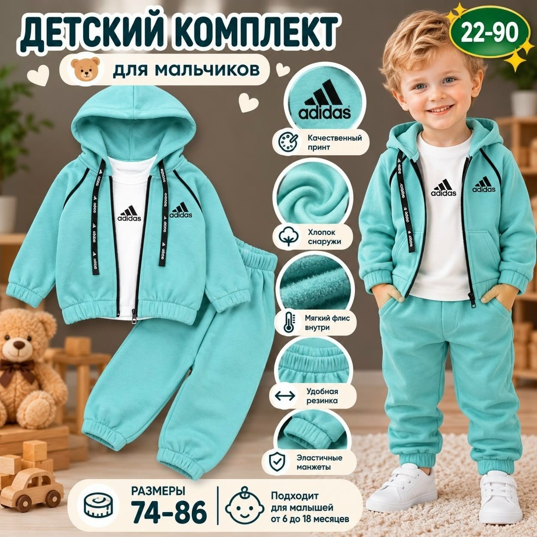 детский спортивный костюм для мальчика,спортивный костюм для мальчика,спортивный костюм детский,одежда для мальчика,детские спортивные костюмы