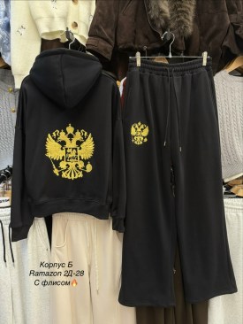 Костюм