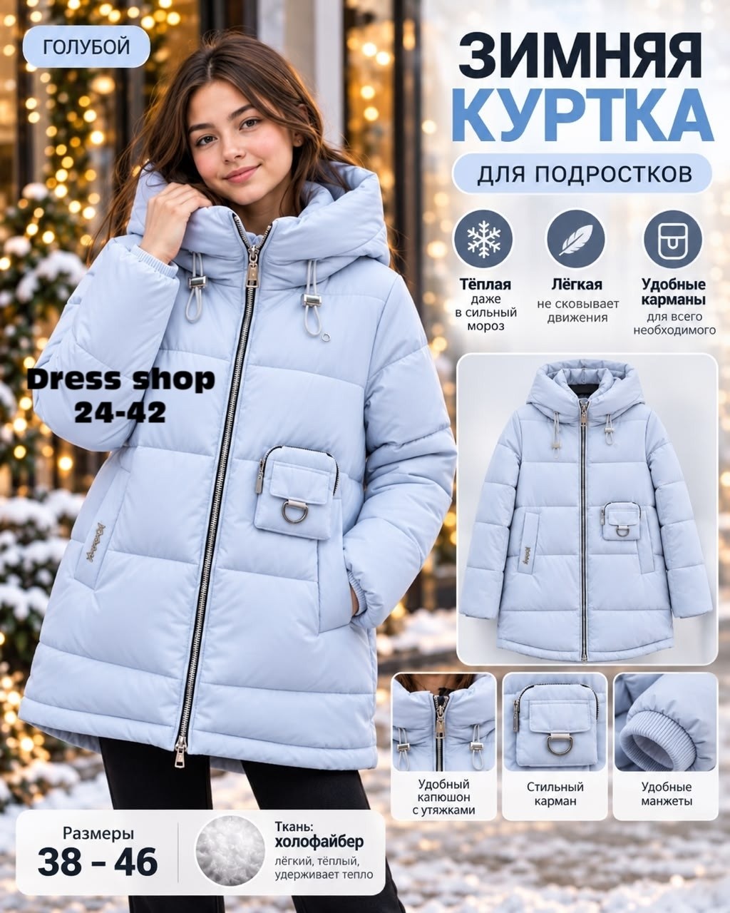 зимние куртки для девочек,женская зимняя куртка,зимняя куртка пуховик для девочек,пуховик зимний куртка,зимняя куртка детская