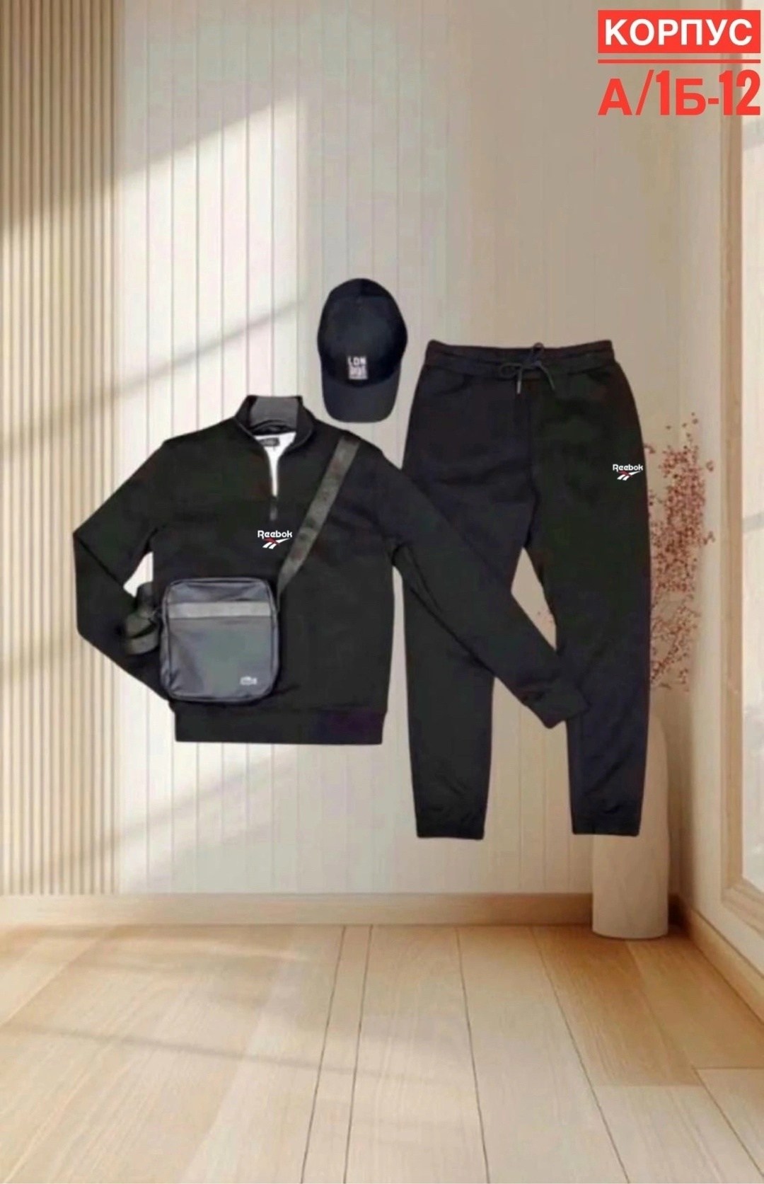 мужской спортивный костюм,спортивный костюм,спортивный костюм lacoste мужской,костюм спортивный мужской черный,костюм спортивный мужской спортивный костюм