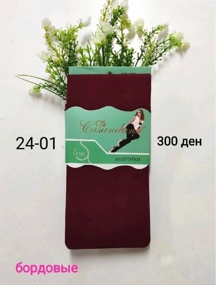 цветные колготки,колготки капроновые,колготки бордовые 300 ден.,плотные цветные колготки,колготки плотные