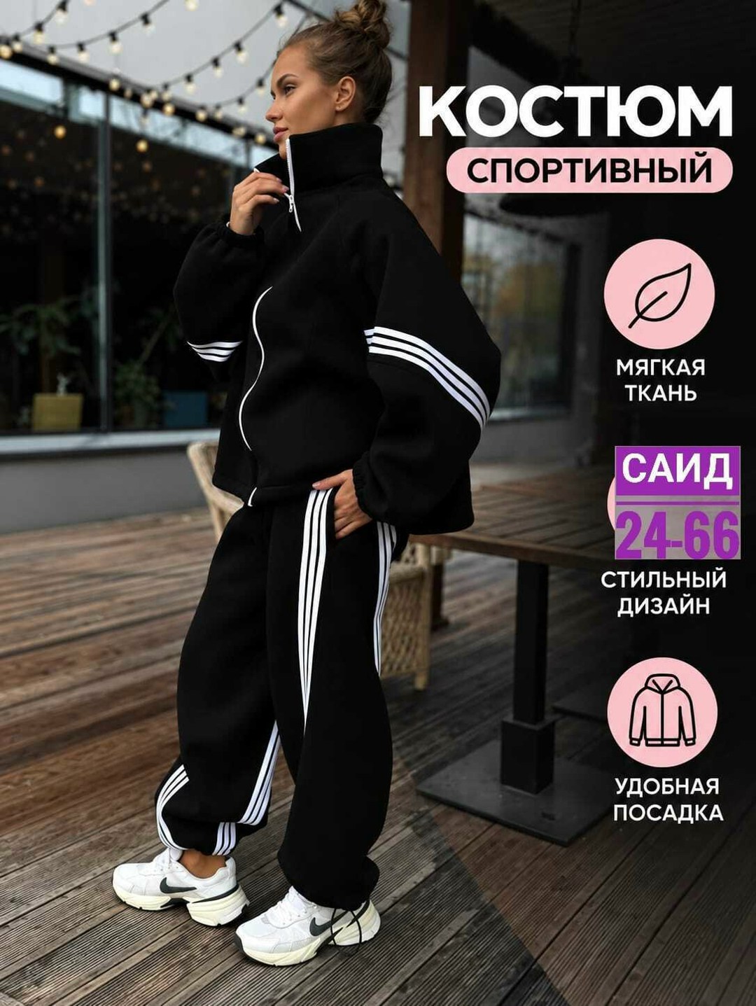 стильные спортивные костюмы,модные спортивные костюмы,костюм спортивный оверсайз,женские костюмы спортивные,спортивный костюм спортивные костюмы