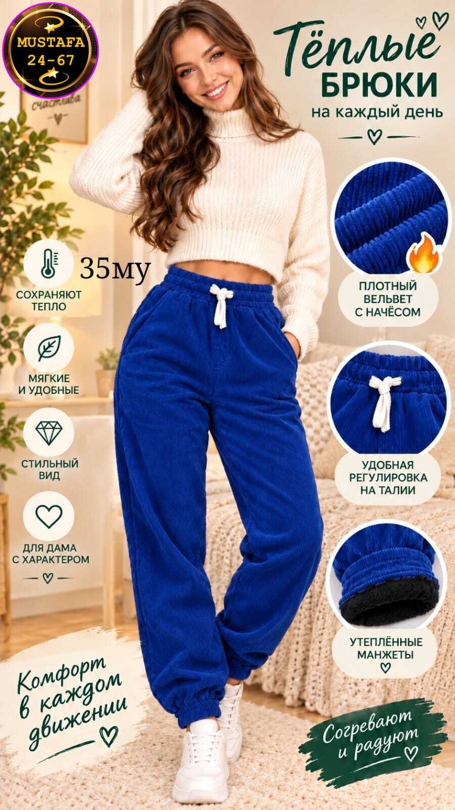 брюки утепленные джоггеры вельветовые banvanshop,брюки джоггеры спортивные вельветовые h&n fashion opt,брюки женские джоггеры вельвет с начесом banvanshop,брюки джоггеры,теплые брюки