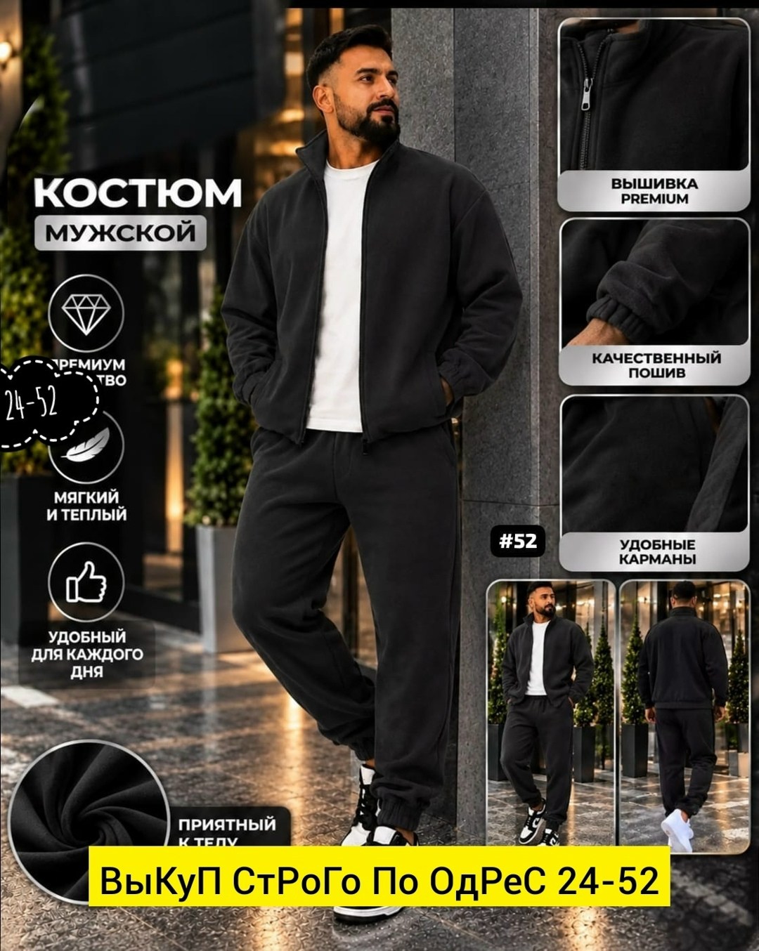 мужской спортивный костюм на флисе,костюм флисовый мужской черный прорыв 363573143,костюм спортивный мужской,флисовый костюм мужской,костюм спортивный