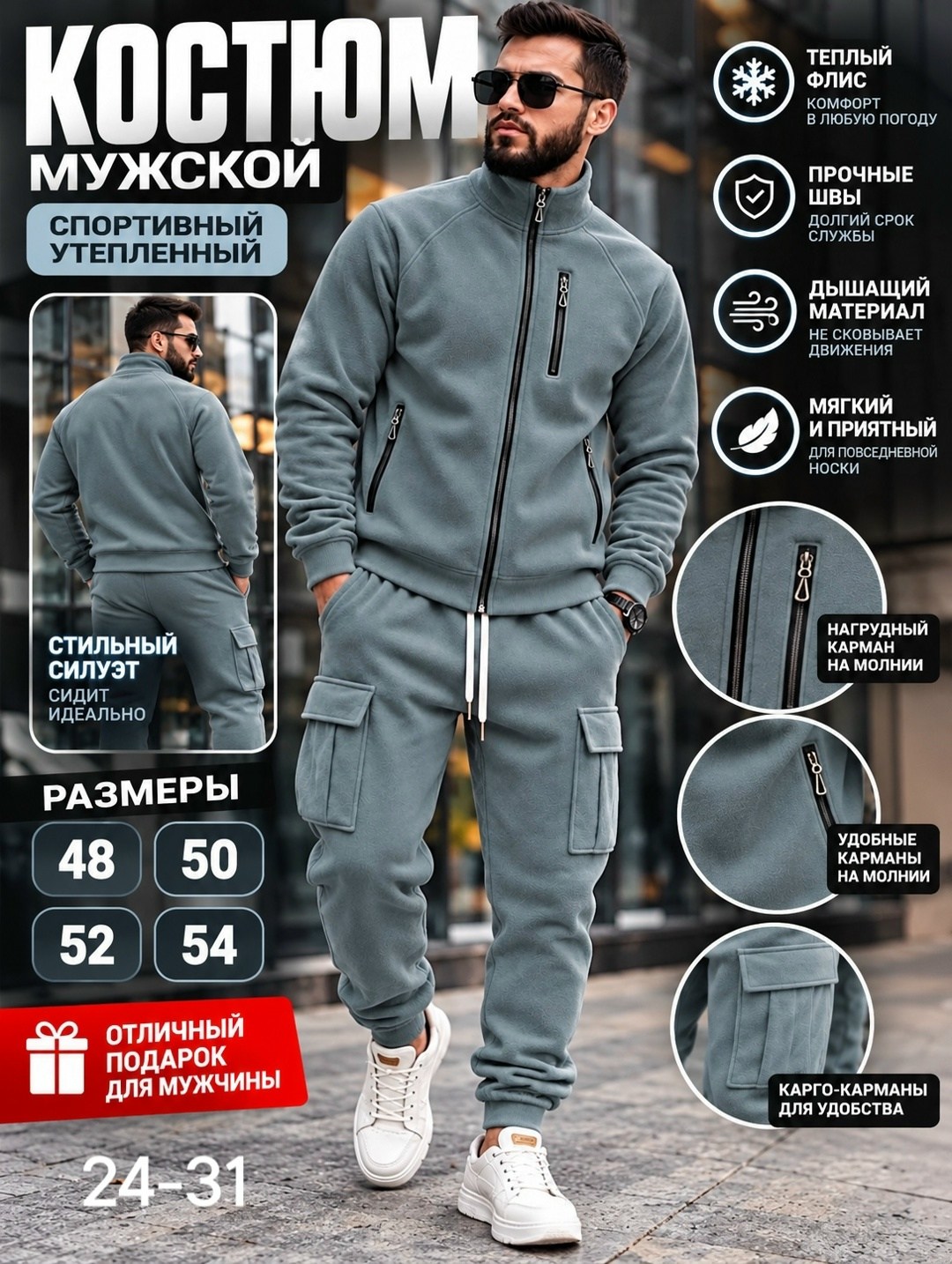 спортивный костюм мужской на флис,мужской спортивный костюм,костюм спортивный,черный костюм