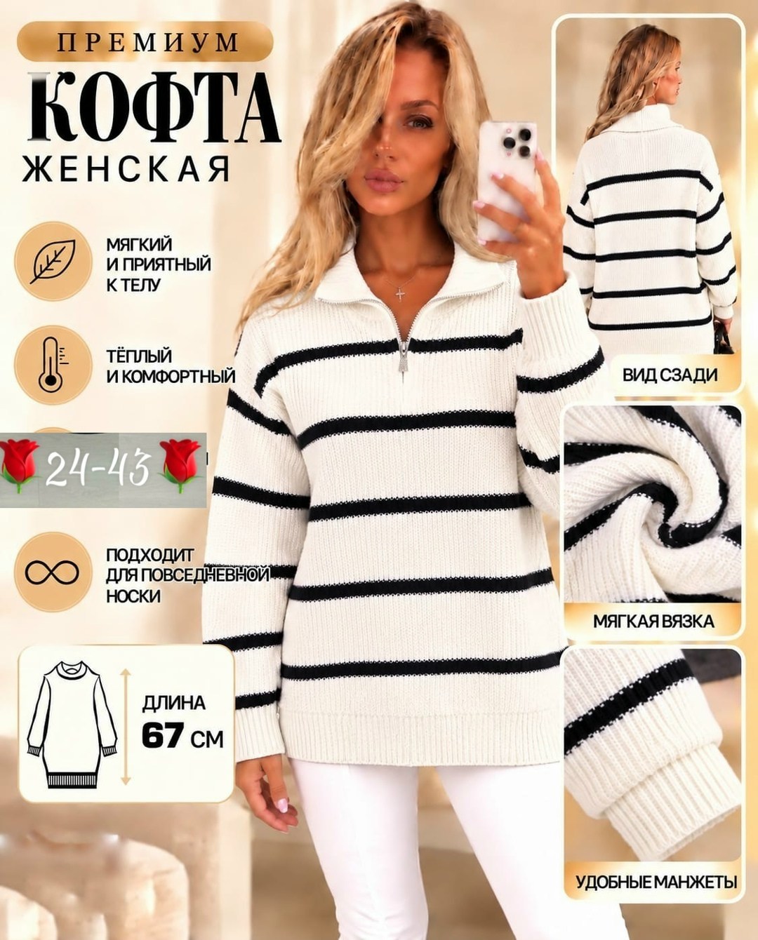 кофта женская,женский свитер,свитер,свитер женский кофта,свитер в полоску