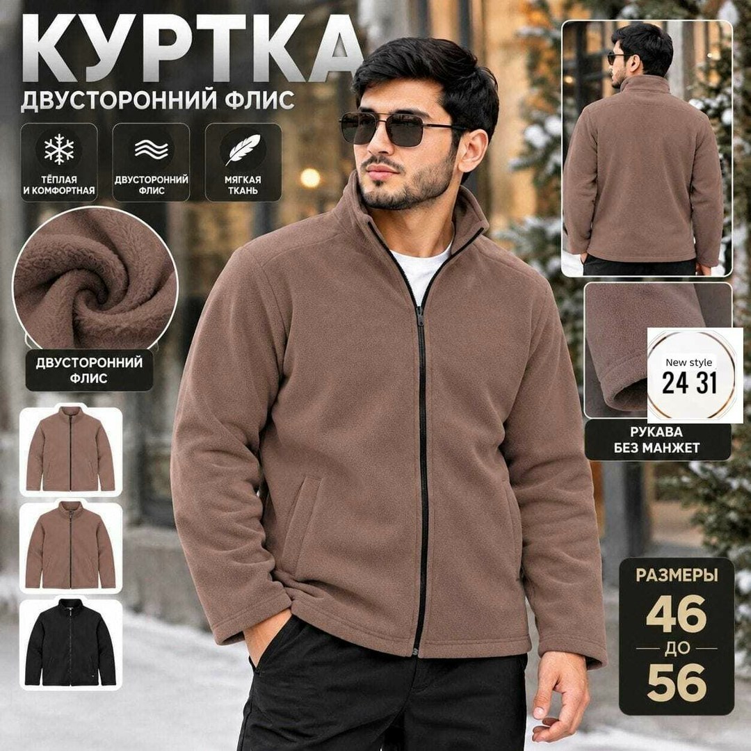 толстовка флисовая,куртка флисовая,флисовая кофта мужская,толстовка из флиса мужская,кофта флисовая