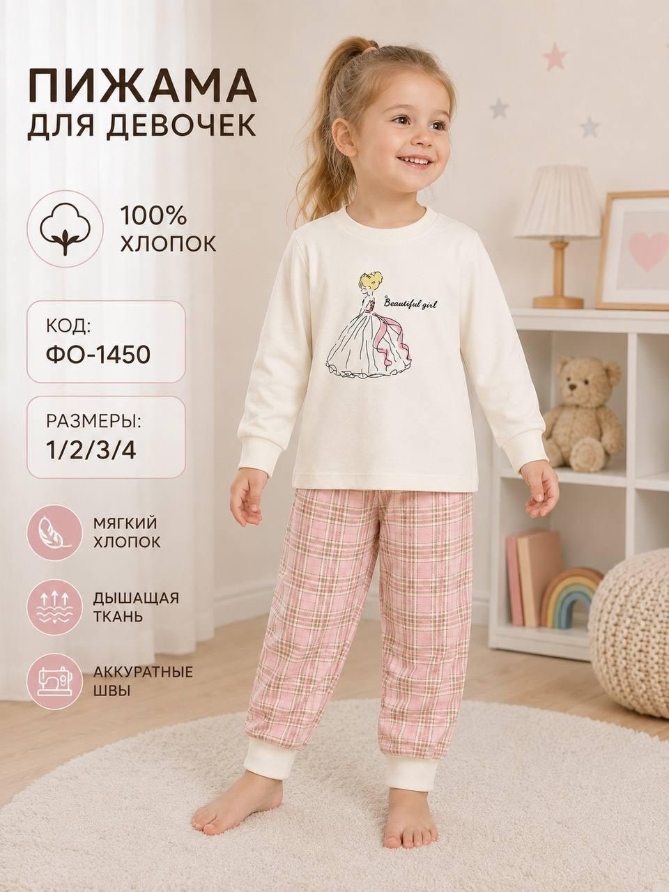 пижамы для мальчика,пижама комплект,пижамы для девочек,стильная пижама,пижамы для детей