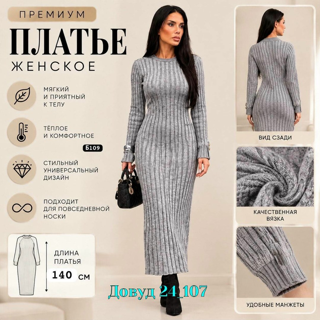 платье вязаное длинное,платье лапша,платье лапша розовое,вязаные платья,платье трикотажное лапша