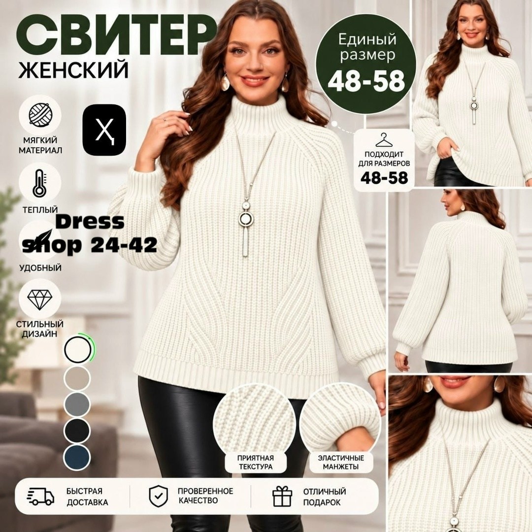 женский свитер,свитер вязаный,кофта женская,свитер,объемный свитер