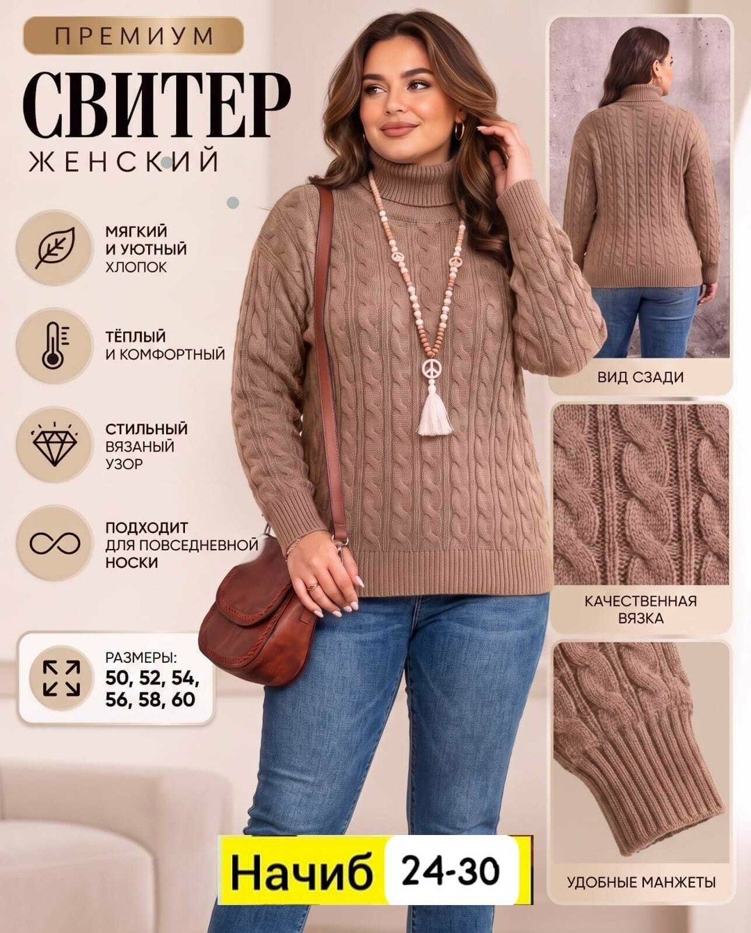 вязаные свитера,свитера женские,свитер джемпер,свитер,теплый джемпер