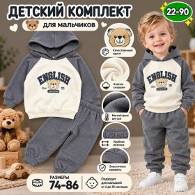 Костюм