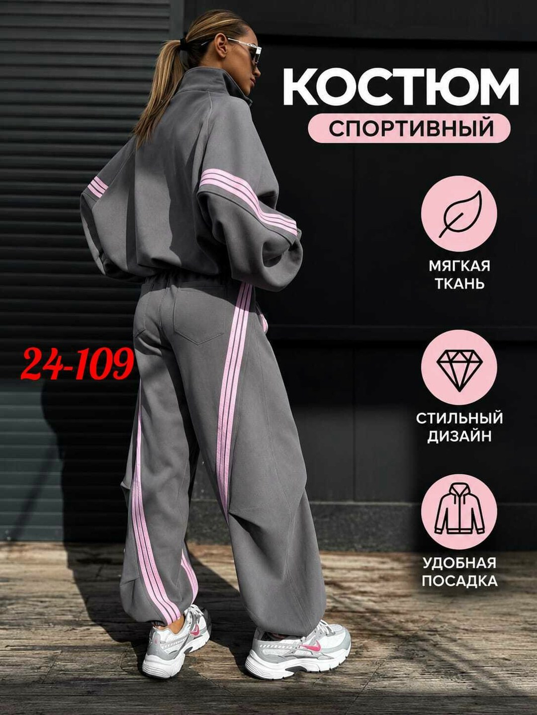 женский спортивный костюм adidas,костюм спортивный женский,спортивные костюмы на флисе,спортивный костюм,костюм с лампасами