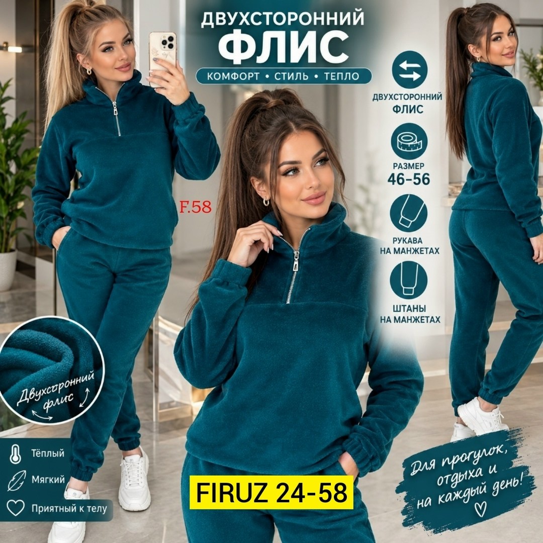 спортивный костюм женский на флисе,костюм женский на флисе,костюм женский флисовый,костюм женский 5-338 из флиса,костюм из флиса