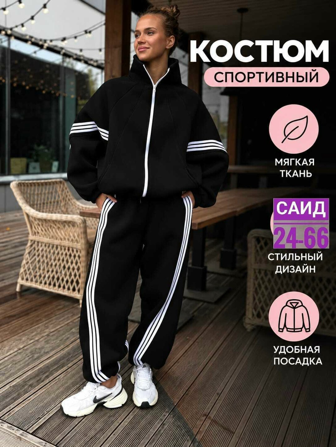 стильные спортивные костюмы,модные спортивные костюмы,костюм спортивный оверсайз,женские костюмы спортивные,спортивный костюм спортивные костюмы