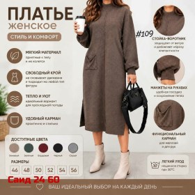 Платье