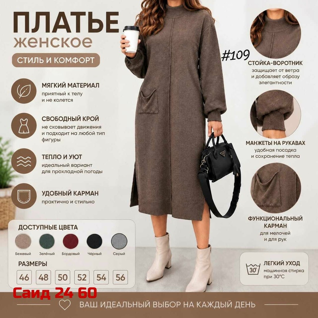 вязаные платья,платье женские,повседневные платья,вязаное платье женское,платье женское трикотажное