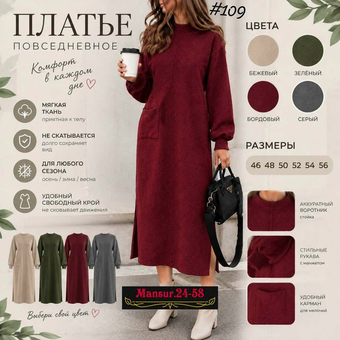 трикотажное платье,платье прямое,прямое платье из трикотажа,свободное платье,платье