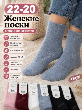 Носки