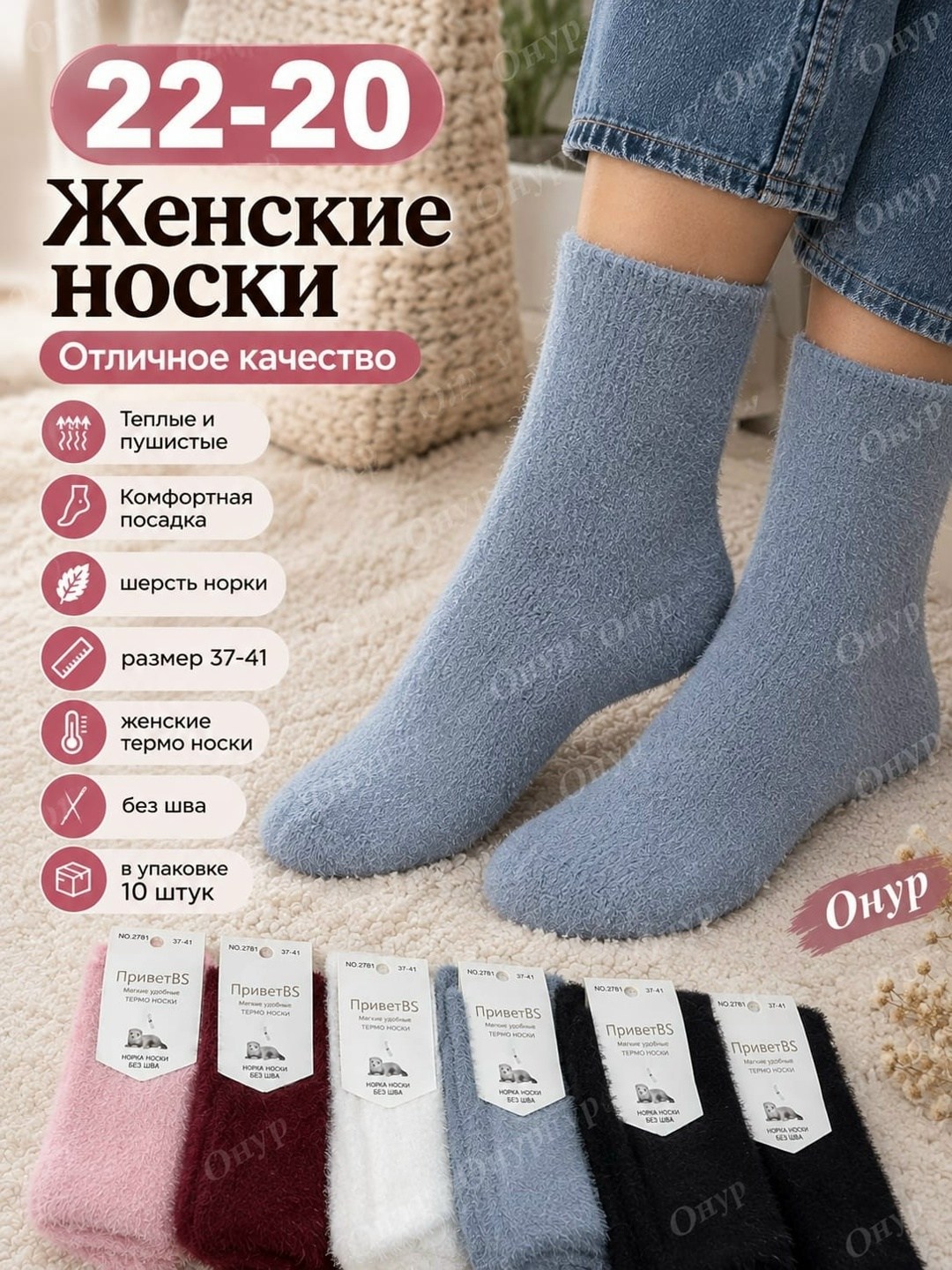 носки женские,носки женские теплые,носки термоноски женские теплые,носки термоноски теплые махровые набор,носки норка женские