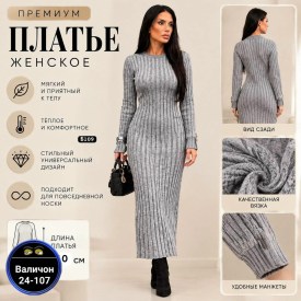 Платье