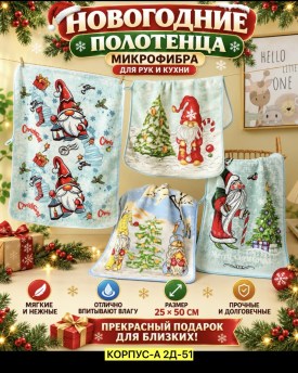 Полотенце