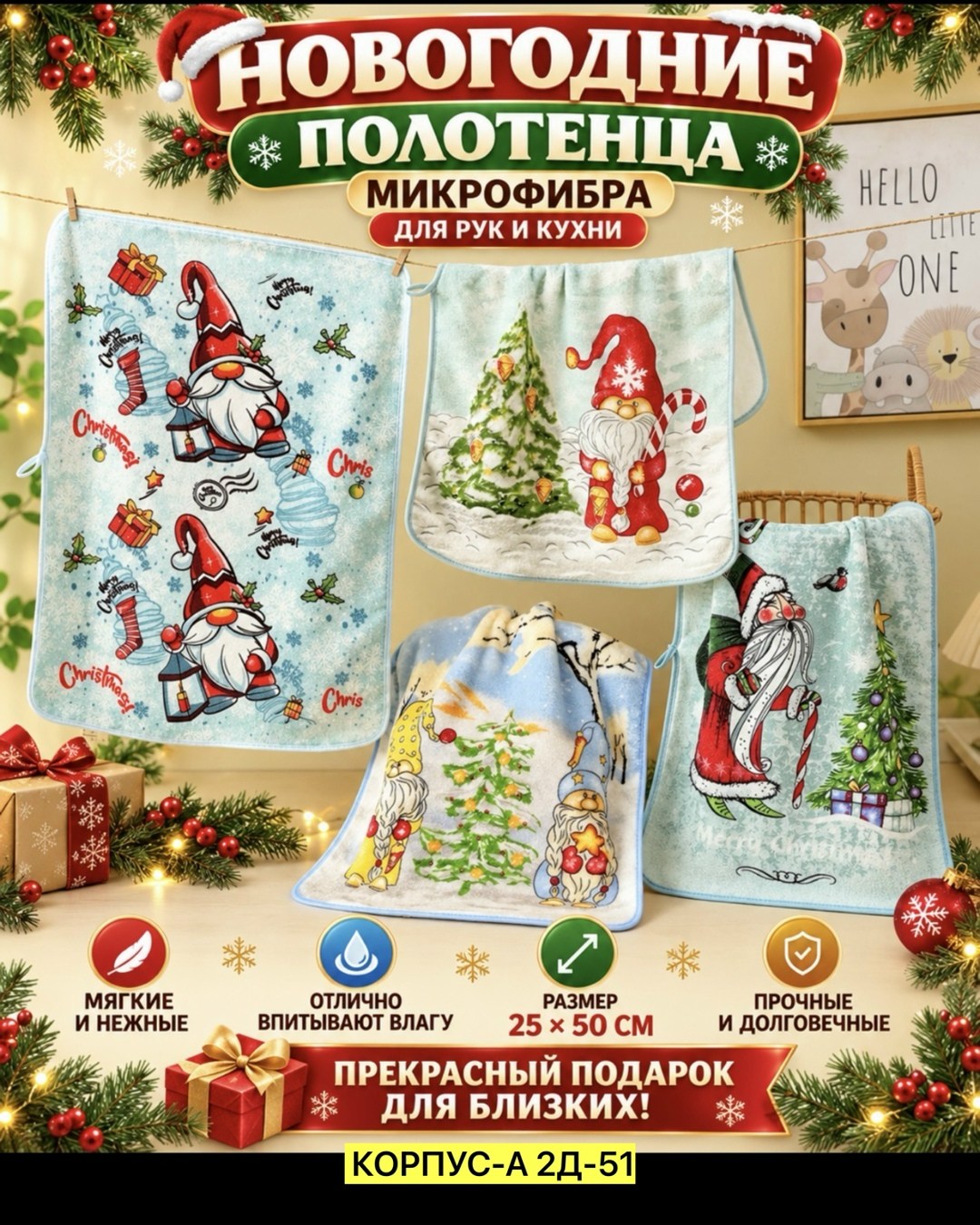 полотенца кухонные новогодние набор,полотенца кухонные новогодние,новогодние полотенца для кухни,набор новогодних полотенец,новогодний набор вафельных полотенец
