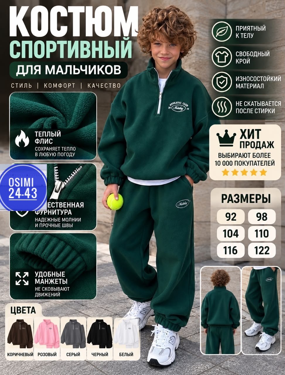 спортивные костюмы для девочек,спортивный костюм флисовый теплый,костюм детский флисовый,костюм спортивный для девочек теплый с начесом happyfox розовый,спортивный костюм флисовый