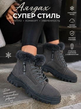 Ботинки