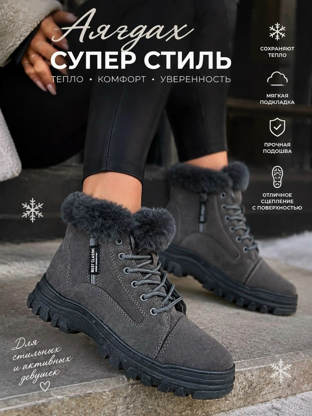 ,ботинки женские зимние,ботинки женские,ботинки,серые ботинки