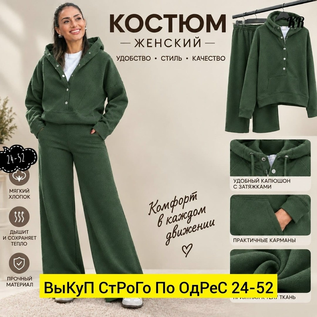 костюм женский на флисе,костюм с брюками,женский костюм,костюм теплый женский,домашний костюм